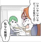 「「うへぇ、B型!?」知った途端に態度が一変　派遣の血液型マウント女が職場を荒らす！【漫画】」の画像11