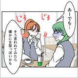 「「うへぇ、B型!?」知った途端に態度が一変　派遣の血液型マウント女が職場を荒らす！【漫画】」の画像14