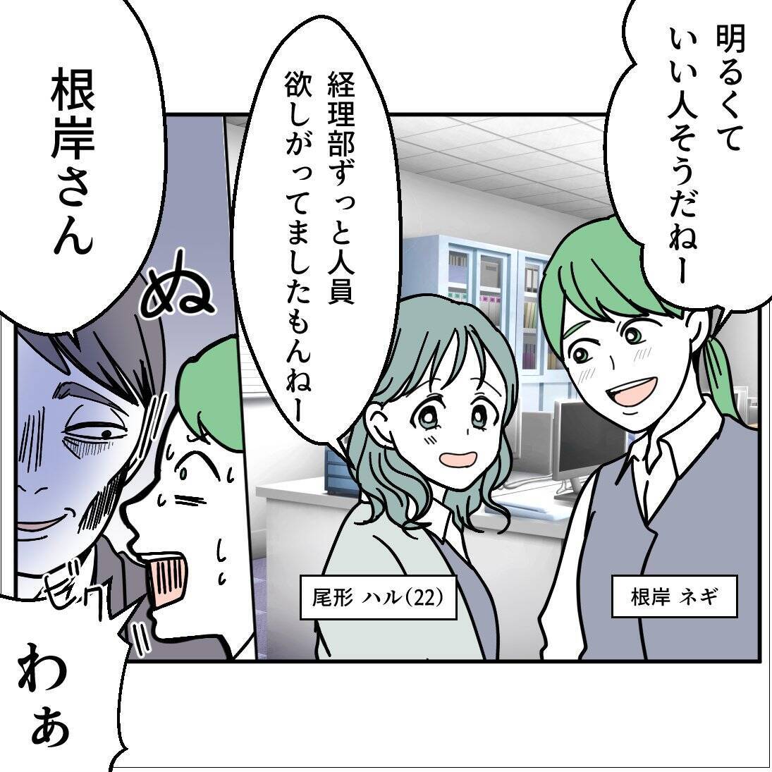 「うへぇ、B型!?」知った途端に態度が一変　派遣の血液型マウント女が職場を荒らす！【漫画】