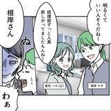 「「うへぇ、B型!?」知った途端に態度が一変　派遣の血液型マウント女が職場を荒らす！【漫画】」の画像2