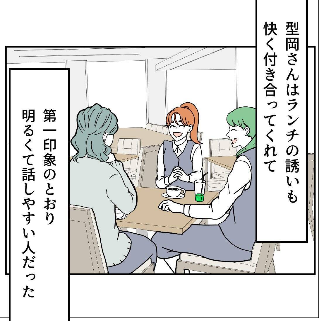 「うへぇ、B型!?」知った途端に態度が一変　派遣の血液型マウント女が職場を荒らす！【漫画】
