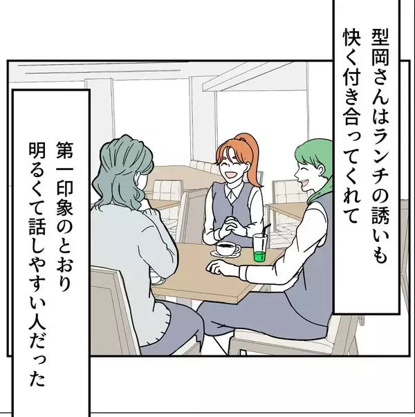 「「うへぇ、B型!?」知った途端に態度が一変　派遣の血液型マウント女が職場を荒らす！【漫画】」の画像