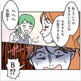 「「うへぇ、B型!?」知った途端に態度が一変　派遣の血液型マウント女が職場を荒らす！【漫画】」の画像8