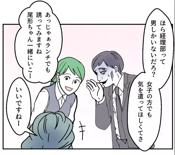「「うへぇ、B型!?」知った途端に態度が一変　派遣の血液型マウント女が職場を荒らす！【漫画】」の画像