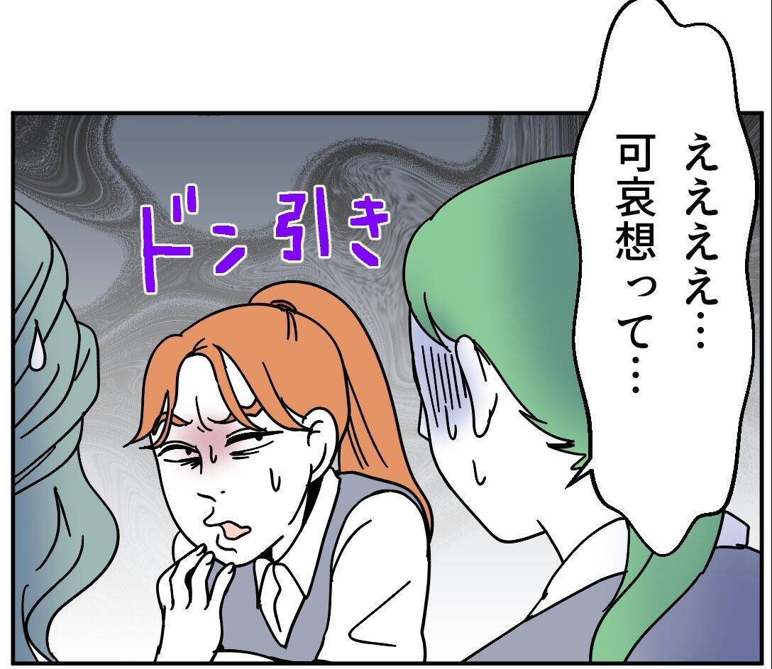 「うへぇ、B型!?」知った途端に態度が一変　派遣の血液型マウント女が職場を荒らす！【漫画】