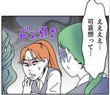 「「うへぇ、B型!?」知った途端に態度が一変　派遣の血液型マウント女が職場を荒らす！【漫画】」の画像10