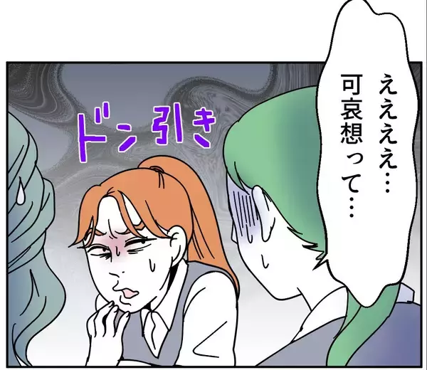 「「うへぇ、B型!?」知った途端に態度が一変　派遣の血液型マウント女が職場を荒らす！【漫画】」の画像