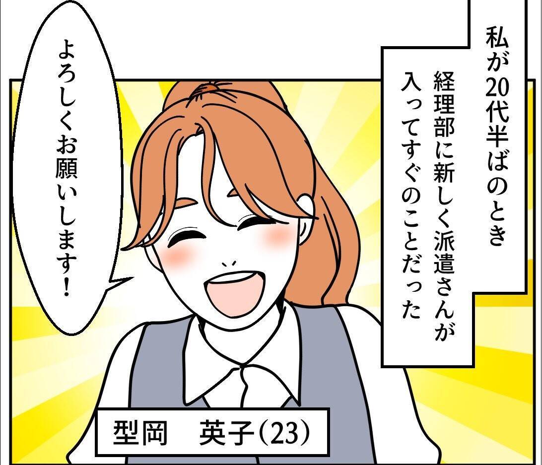 「うへぇ、B型!?」知った途端に態度が一変　派遣の血液型マウント女が職場を荒らす！【漫画】