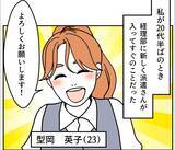 「「うへぇ、B型!?」知った途端に態度が一変　派遣の血液型マウント女が職場を荒らす！【漫画】」の画像1