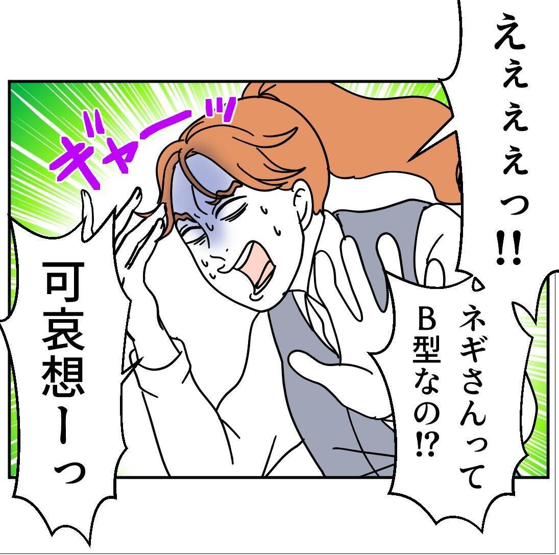 「うへぇ、B型!?」知った途端に態度が一変　派遣の血液型マウント女が職場を荒らす！【漫画】