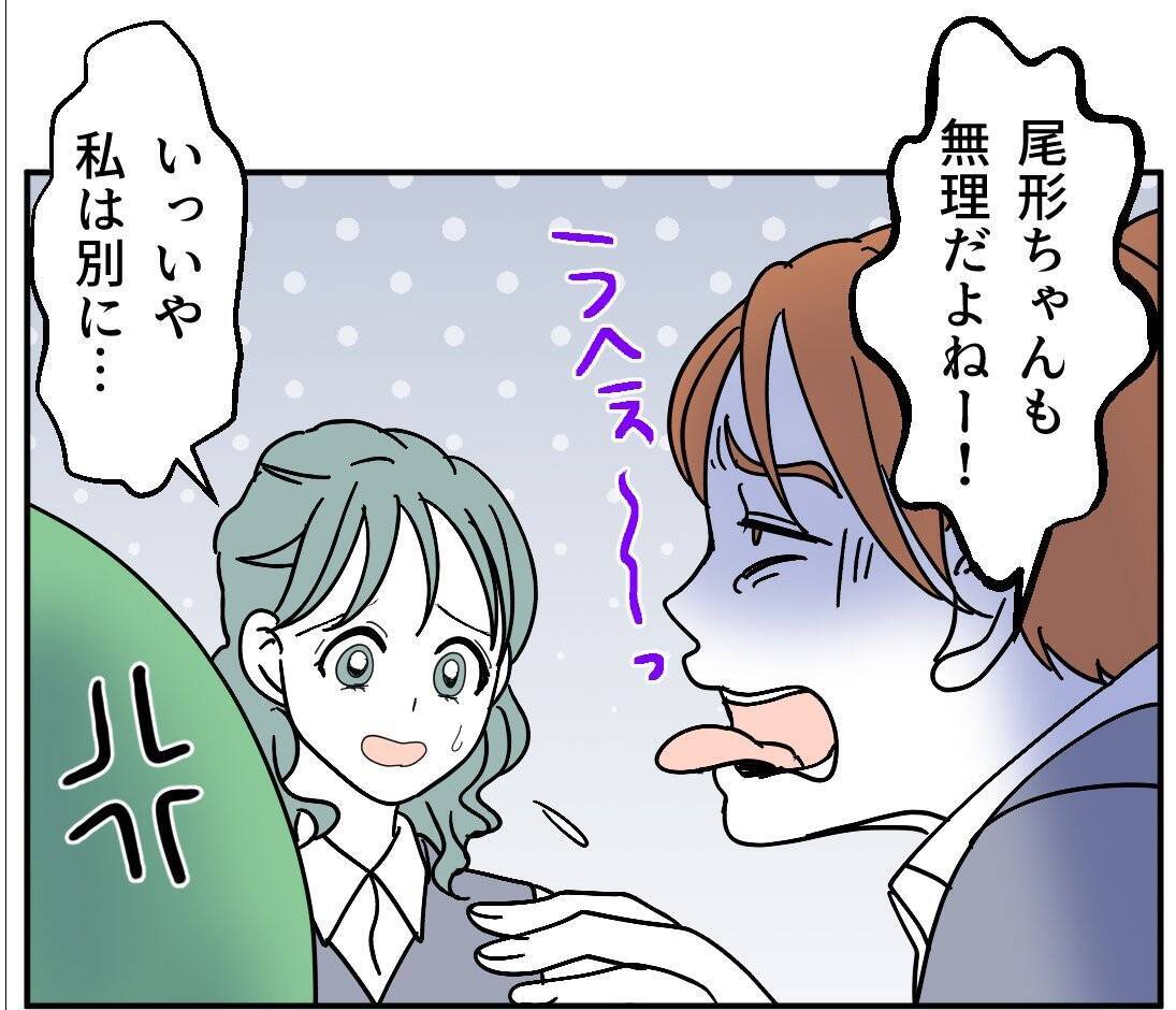 「うへぇ、B型!?」知った途端に態度が一変　派遣の血液型マウント女が職場を荒らす！【漫画】