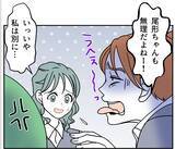 「「うへぇ、B型!?」知った途端に態度が一変　派遣の血液型マウント女が職場を荒らす！【漫画】」の画像12