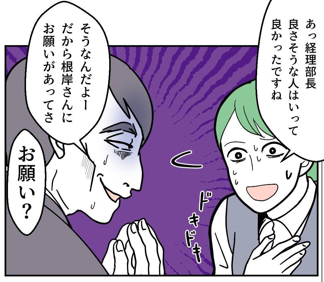 「うへぇ、B型!?」知った途端に態度が一変　派遣の血液型マウント女が職場を荒らす！【漫画】
