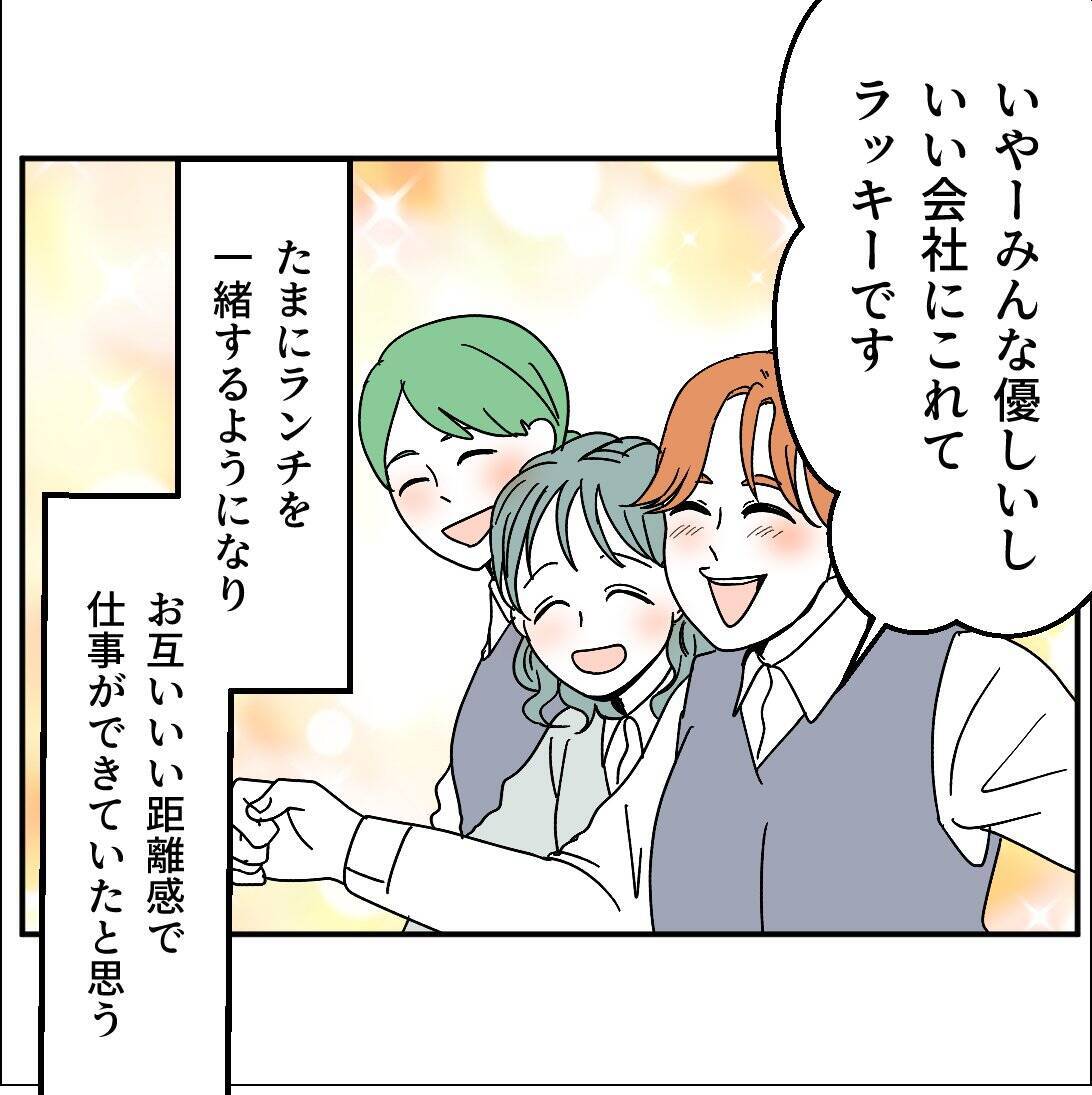 「うへぇ、B型!?」知った途端に態度が一変　派遣の血液型マウント女が職場を荒らす！【漫画】