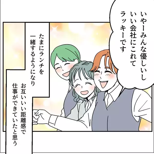 「「うへぇ、B型!?」知った途端に態度が一変　派遣の血液型マウント女が職場を荒らす！【漫画】」の画像