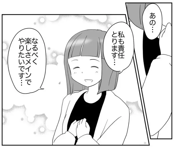「「責任は私がとります」リスク回避ママへの挑戦状!?」の画像