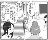 「「責任は私がとります」リスク回避ママへの挑戦状!?」の画像2