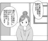 「「責任は私がとります」リスク回避ママへの挑戦状!?」の画像3