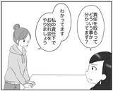 「「責任は私がとります」リスク回避ママへの挑戦状!?」の画像4