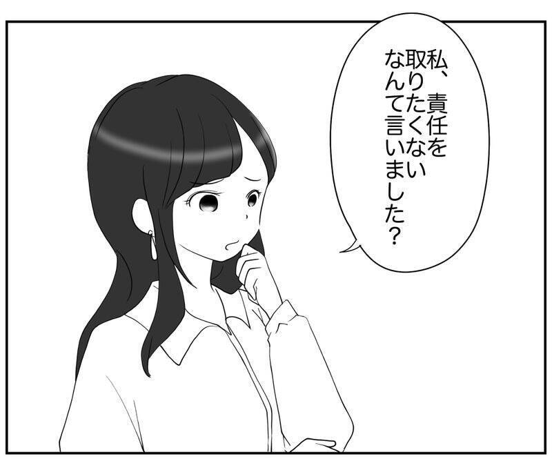 「責任は私がとります」リスク回避ママへの挑戦状!?