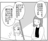 「「責任は私がとります」リスク回避ママへの挑戦状!?」の画像7