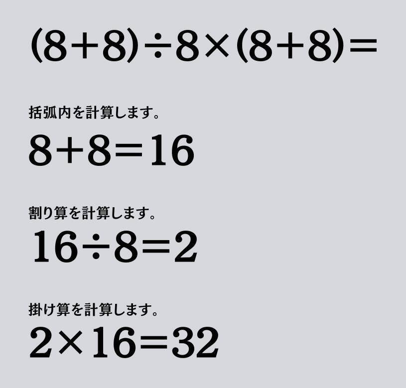 大人ならわかる？ 小学校の「算数」問題＜Vol.2600＞