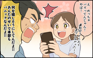 【漫画】「めっちゃバズってる！」大喜びした直後…まさかの事態に急転落!?【義姉の自分勝手が止まらない Vol.11】