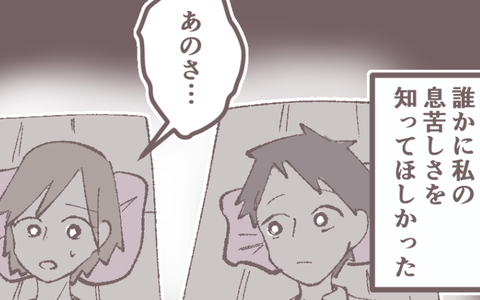 「おかしいのは私？」ヒステリックな母親について男友達に相談してみると…の画像