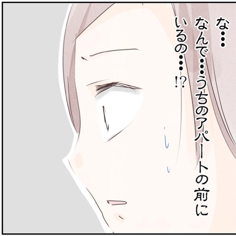 【漫画】またあの人が！ なんでうちのアパートの前にいるの？【忍び寄る足音 Vol.11】の画像