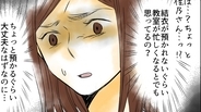 【漫画】娘を預かってほしいと頼んだだけなのに…断られたママ友がまさかの逆ギレ!?【優しさを食い尽くすママ友 Vol.2】
