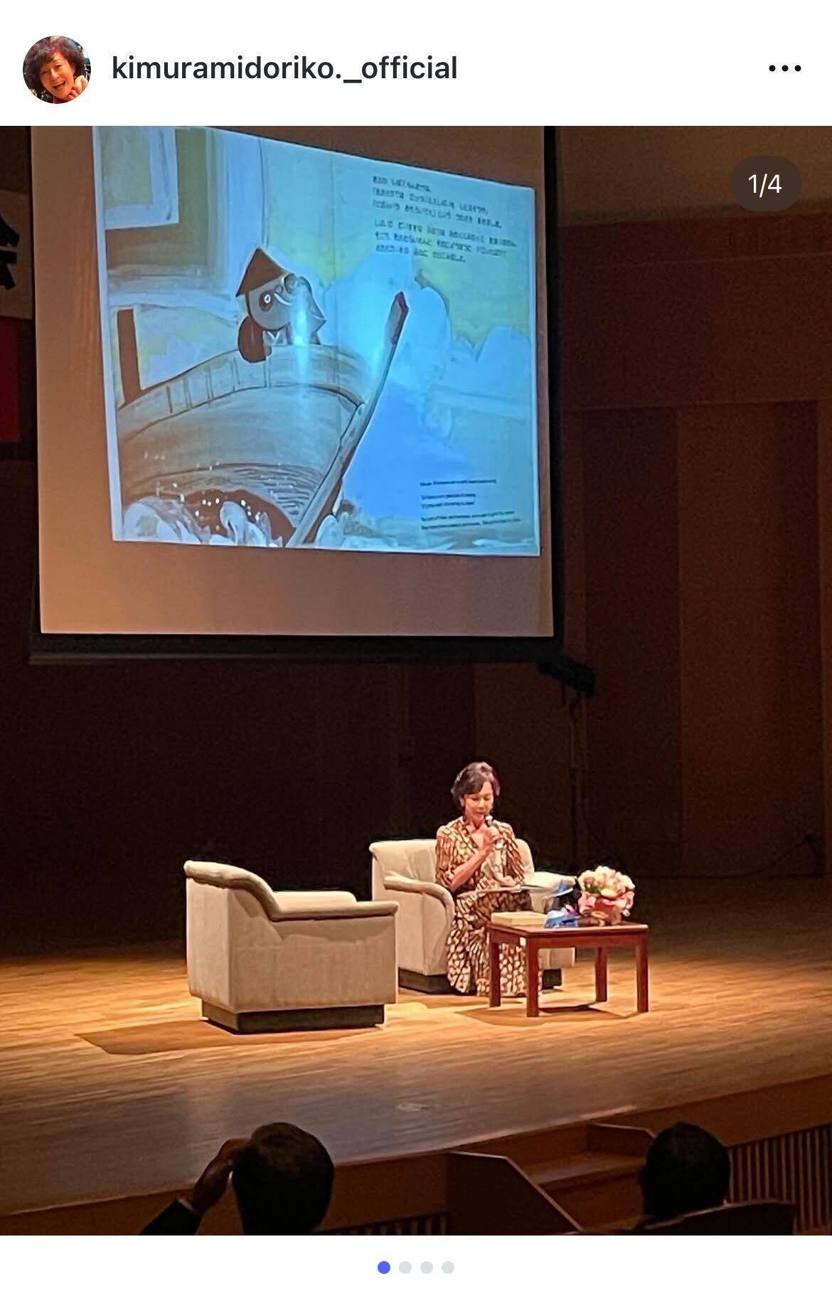 キムラ緑子、兵庫県保育大会で記念講演　元教え子との再会に感激