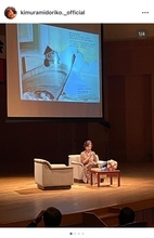 キムラ緑子、兵庫県保育大会で記念講演　元教え子との再会に感激