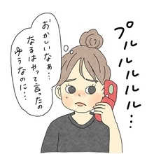 【漫画】あんなに怯えていたのに？何事もなかったような対応【友達のドッペルゲンガー Vol.18】
