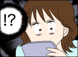 【漫画】彼の写真をプロフ写真にしたアカウントから謎メッセージ【義姉と旦那が不倫した話 Vol.16】