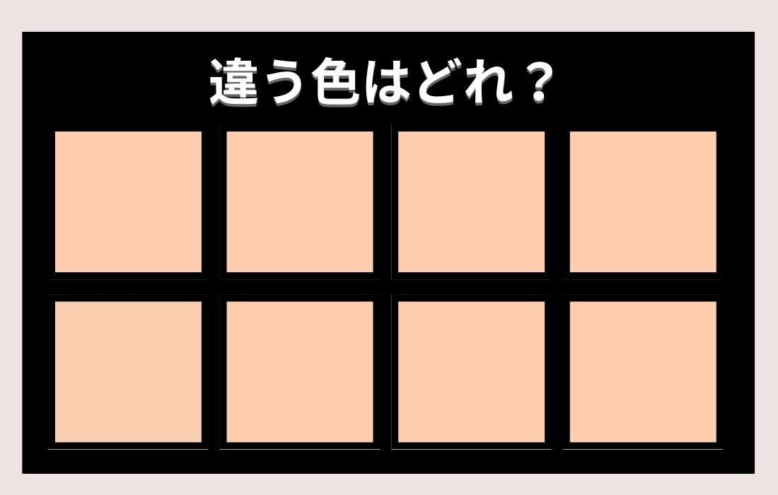 【色彩テスト】あなたの色彩感覚レベルは？＜Vol.123＞