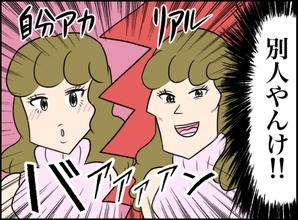 【漫画】加工ナシのリアルな不倫女を見て絶句…別人！【義姉と旦那が不倫した話 Vol.37】