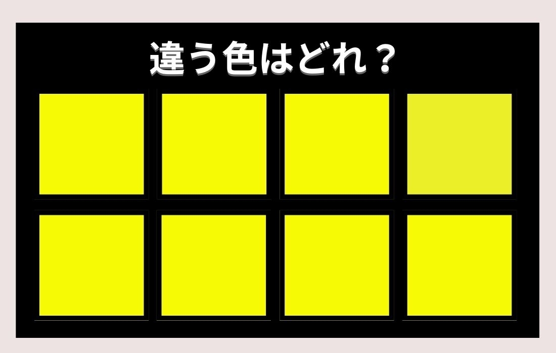 【色彩テスト】あなたの色彩感覚レベルは？＜Vol.254＞