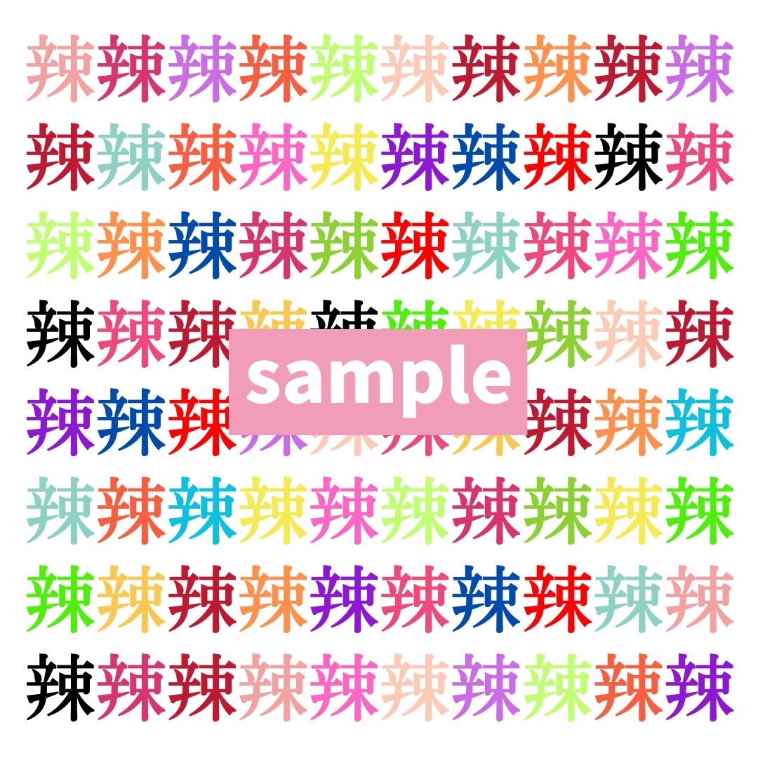 【仲間はずれ探し Vol.408】一つだけ違う漢字がまぎれています。どこにあるかわかりますか？