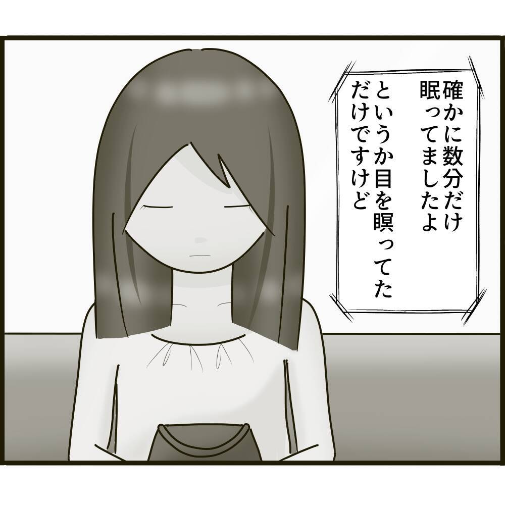 【漫画】罠にハメようとしているのか？とにかく俺はやってない【スマホを見ていただけなのに Vol.5】