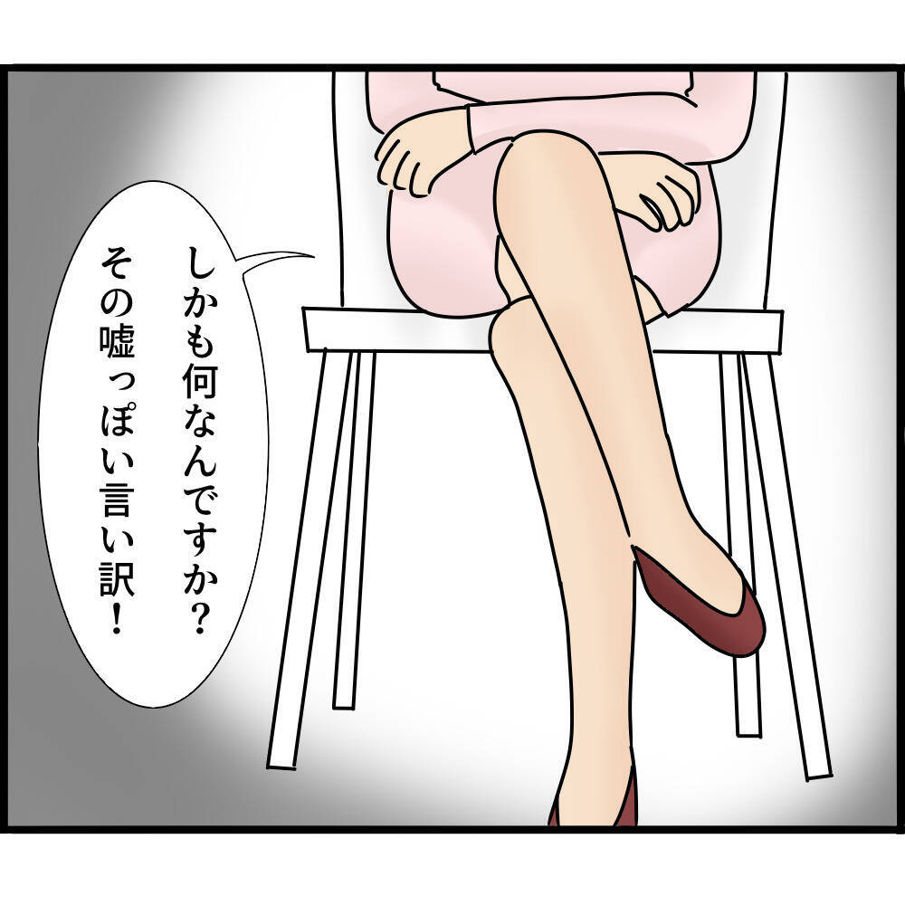 【漫画】罠にハメようとしているのか？とにかく俺はやってない【スマホを見ていただけなのに Vol.5】