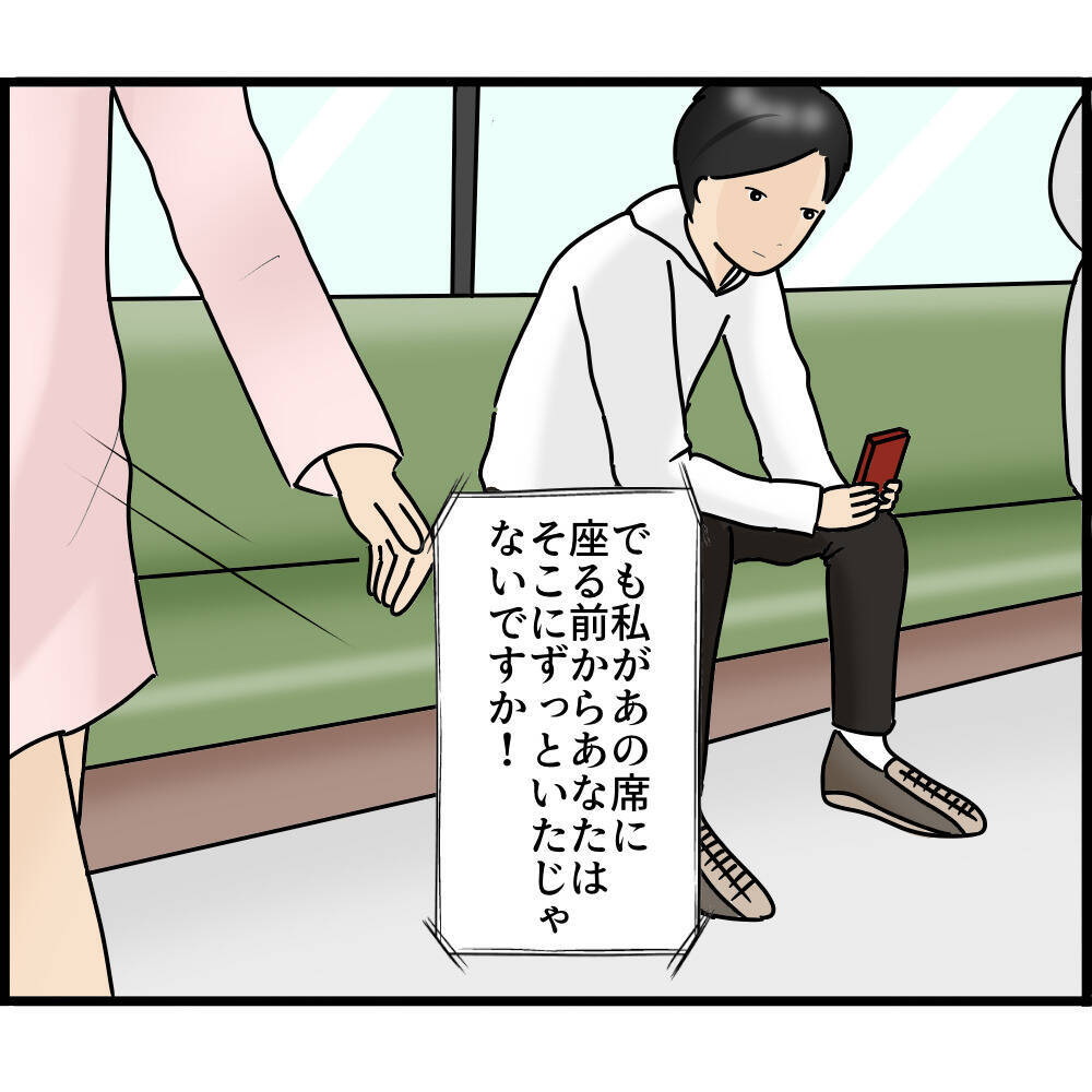 【漫画】罠にハメようとしているのか？とにかく俺はやってない【スマホを見ていただけなのに Vol.5】