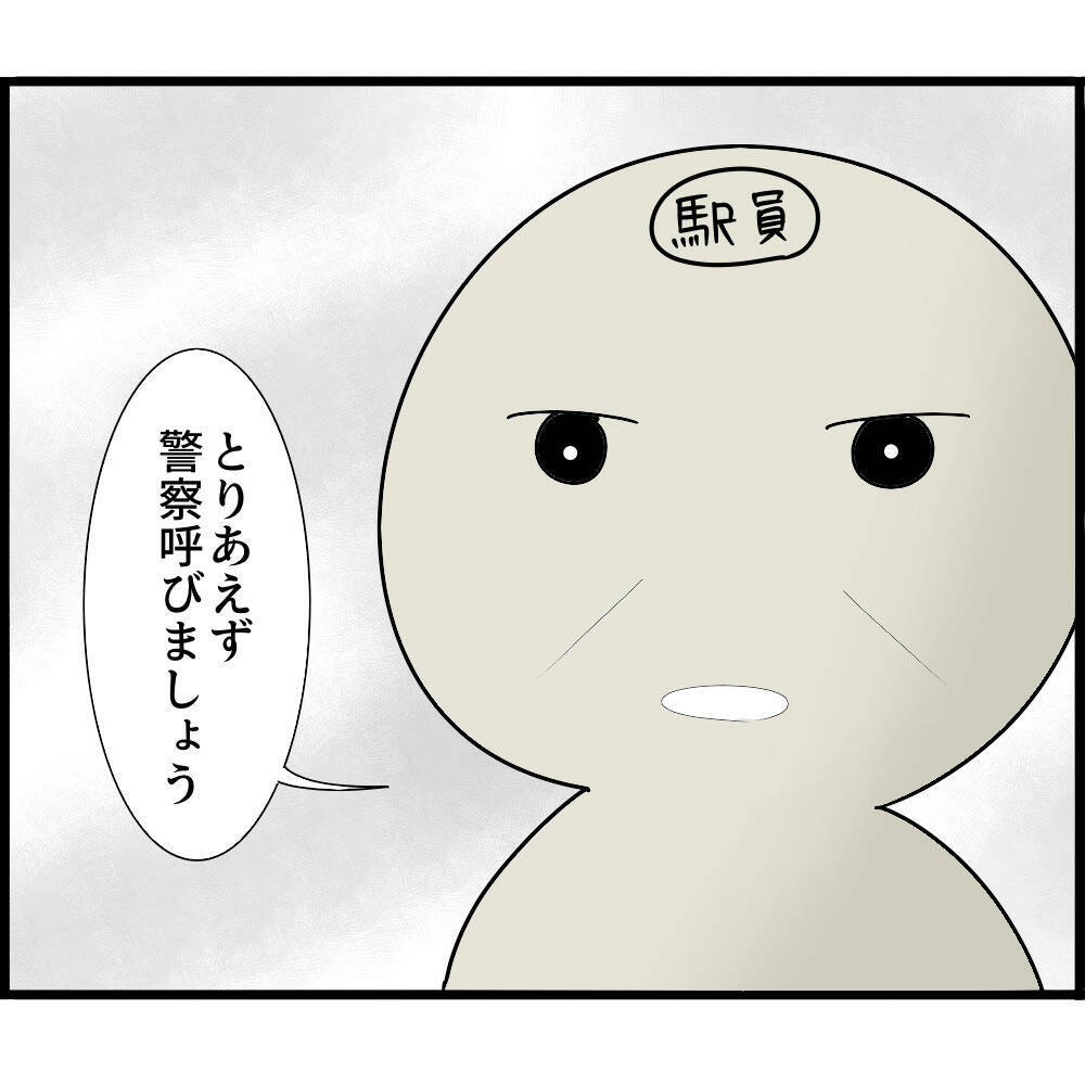 【漫画】罠にハメようとしているのか？とにかく俺はやってない【スマホを見ていただけなのに Vol.5】