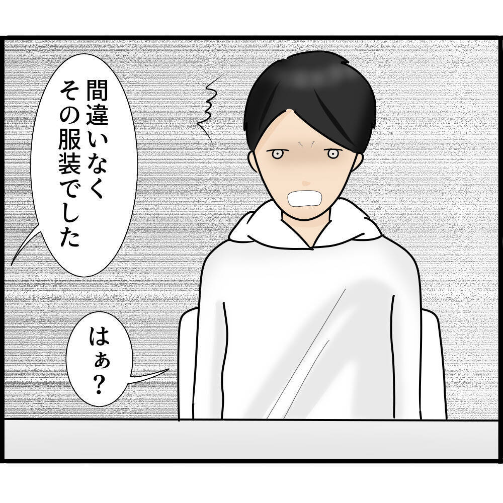 【漫画】罠にハメようとしているのか？とにかく俺はやってない【スマホを見ていただけなのに Vol.5】