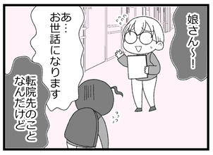 【漫画】リハビリ病院では治療ができないので転院へ【預金資産ゼロの父 Vol.111】