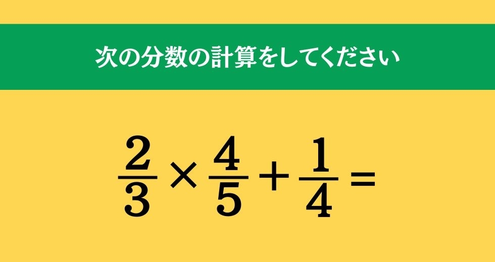 大人ならわかる？ 小学校の「算数」問題＜Vol.175＞