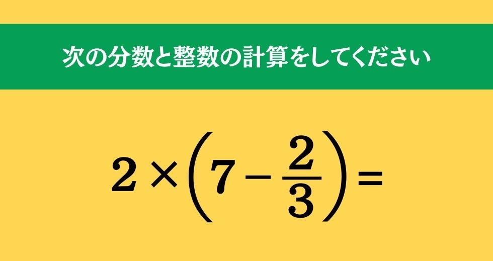 大人ならわかる？ 小学校の「算数」問題＜Vol.213＞