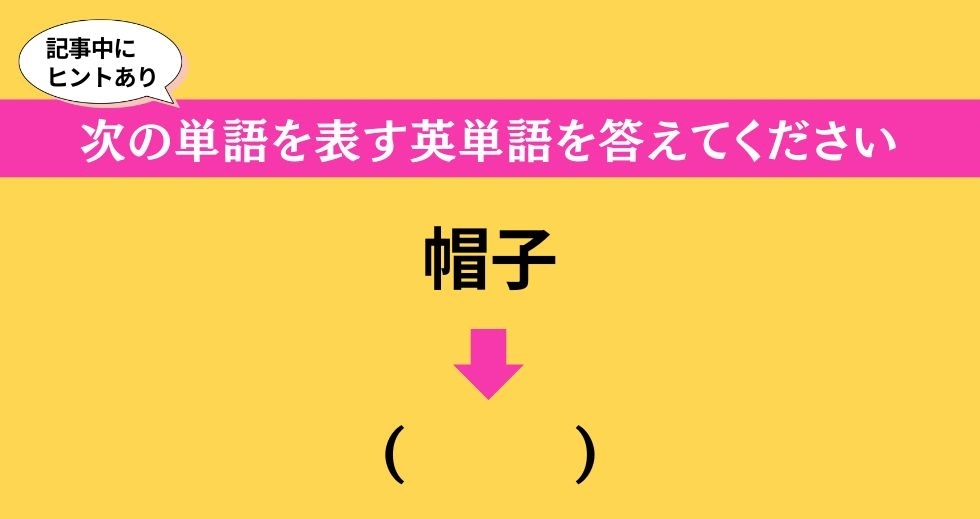 大人ならわかる？ 中学校の「英語」問題＜Vol.277＞