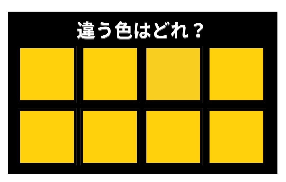 【色彩テスト】あなたの色彩感覚レベルは？＜Vol.937＞