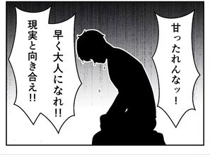 【漫画】唯一の心の支えの祖父まで子どもを作らないのは「甘え」【妻がこどもを欲しがらない Vol.7】