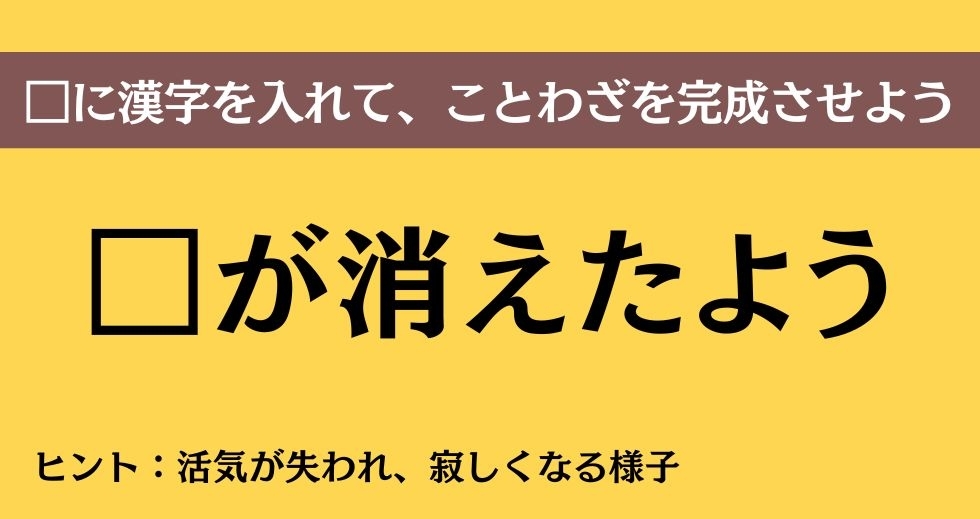 大人ならわかる？ 中学校の「国語」問題＜Vol.605＞